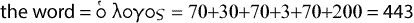 the word = 443